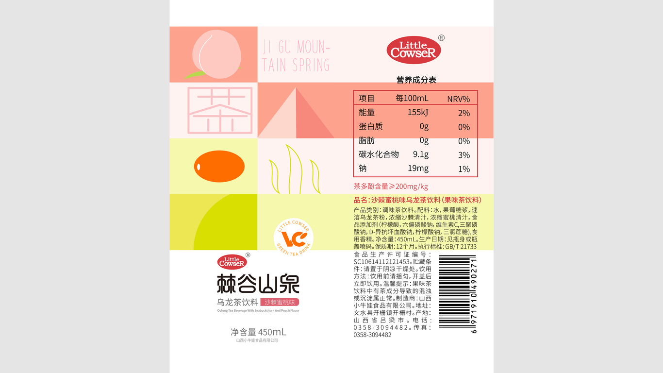 山西小牛娃飲品包裝延展中標圖0