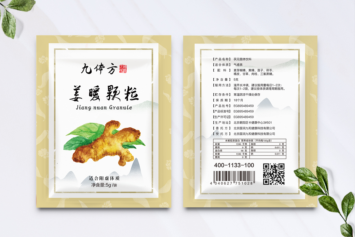 華潤九和-九體方產(chǎn)品包裝設(shè)計(jì)圖2