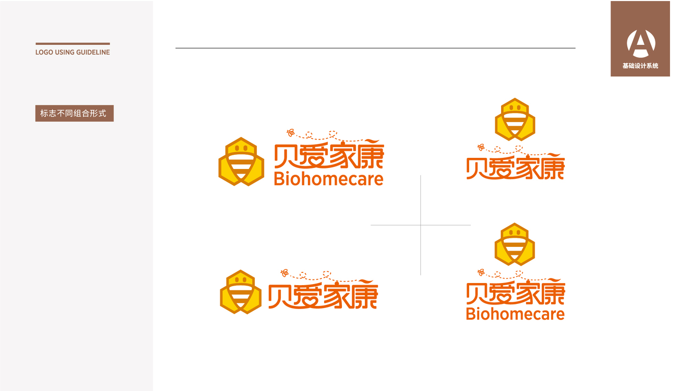 貝愛家康保健品LOGO設(shè)計(jì)中標(biāo)圖4