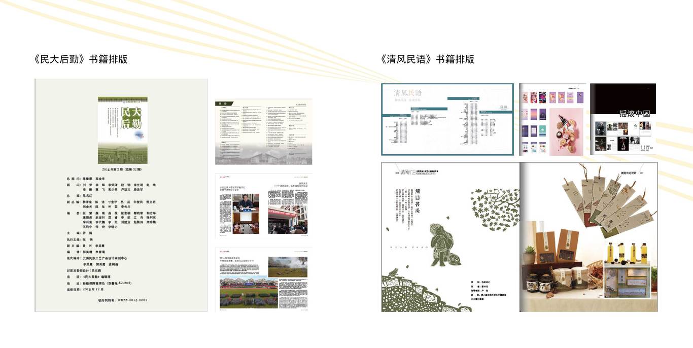 各类设计，微信用图，logo，书籍排版等图7