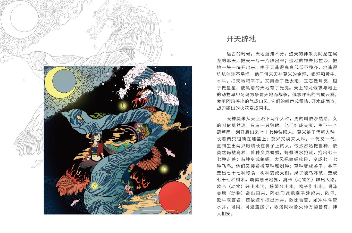 18年的插画设计类（选四）图3