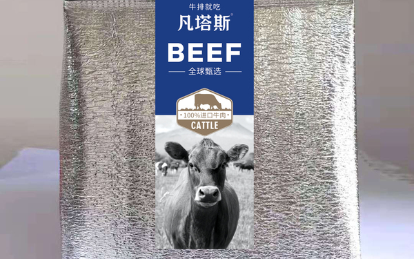 生牛肉包裝設(shè)計