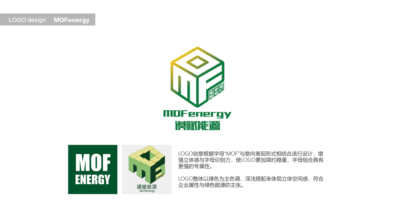 MOFenergy謨賦能源圖0