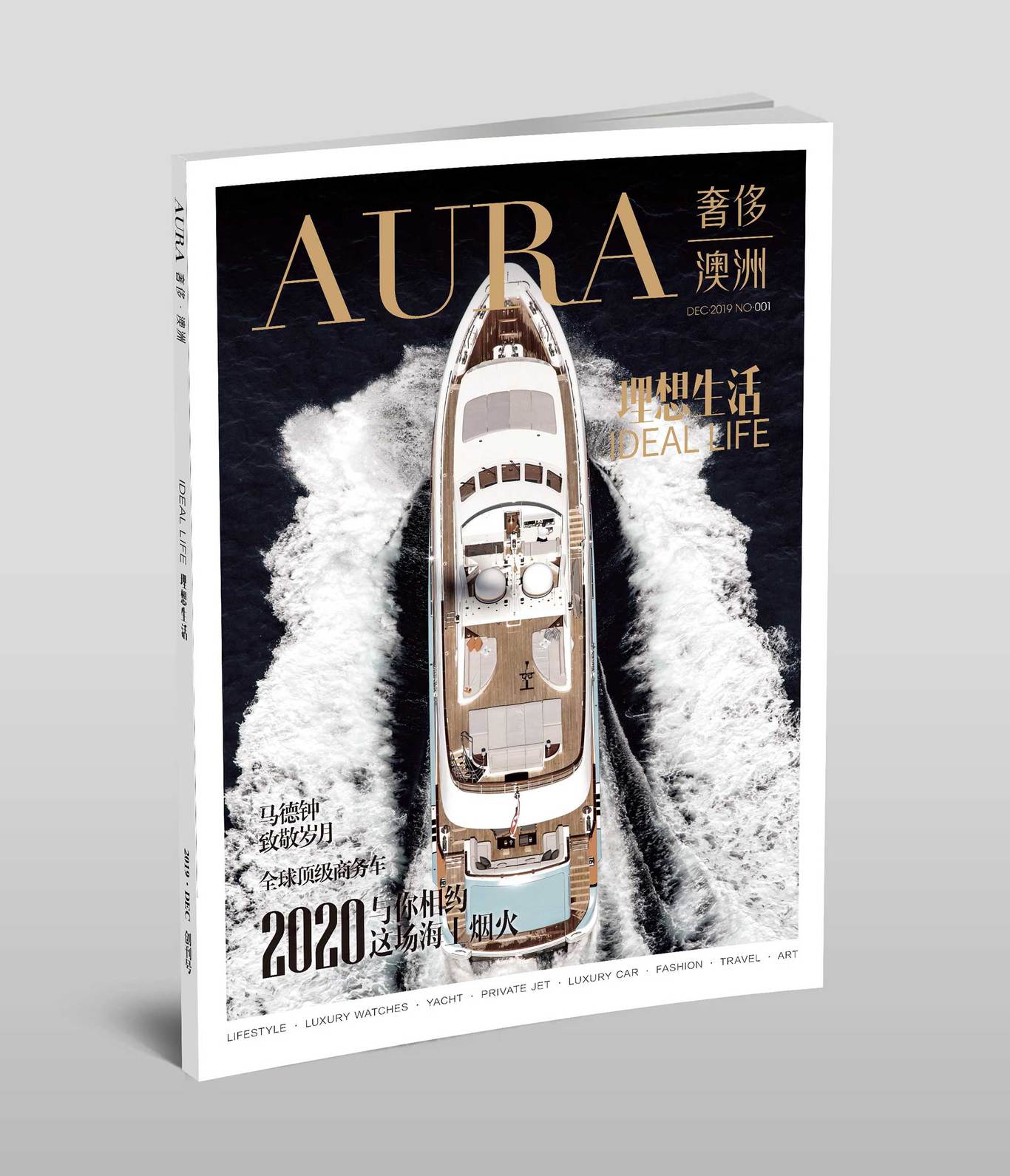 《AURA》杂志排版图0