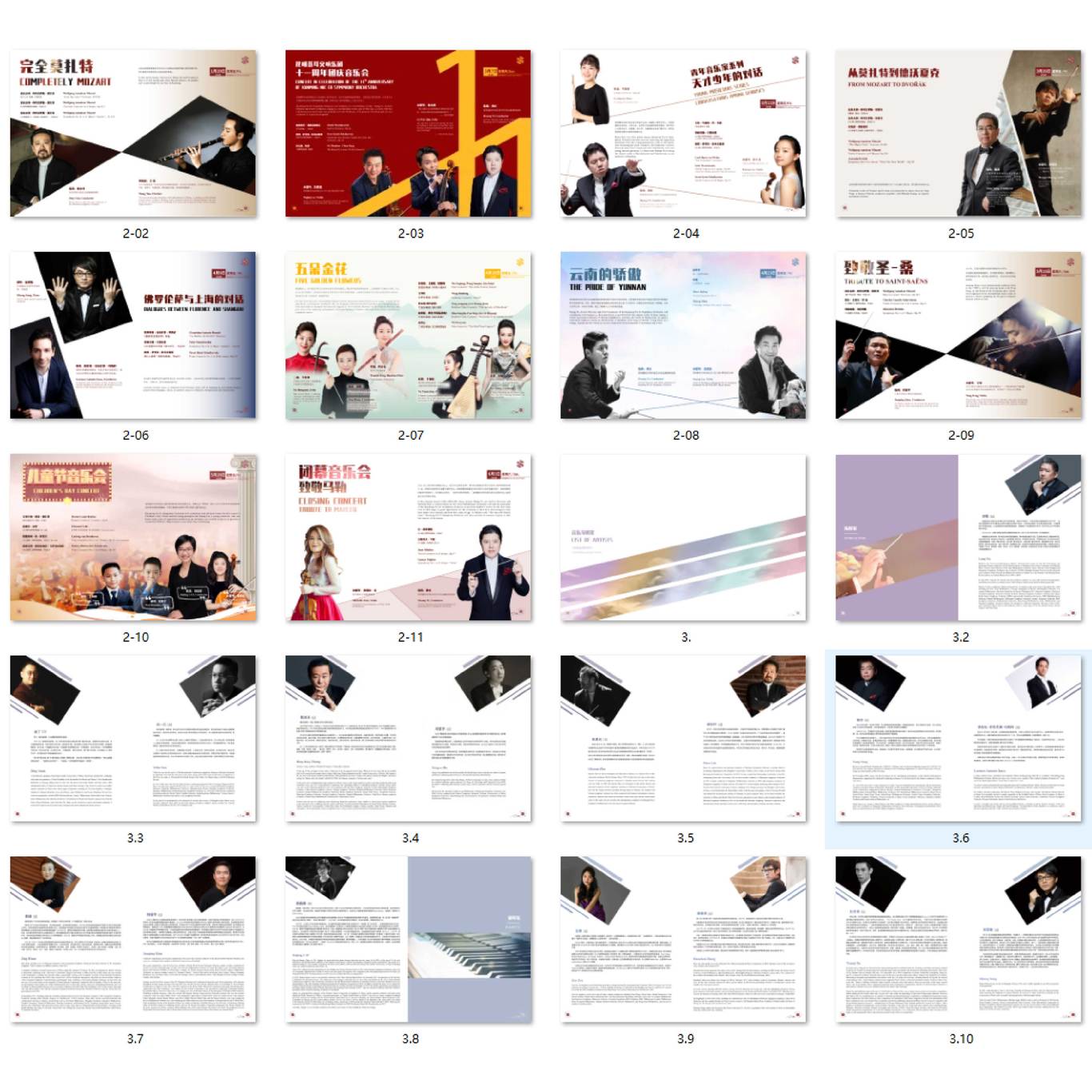 书籍排版，昆明聂耳交响乐团宣传册图1