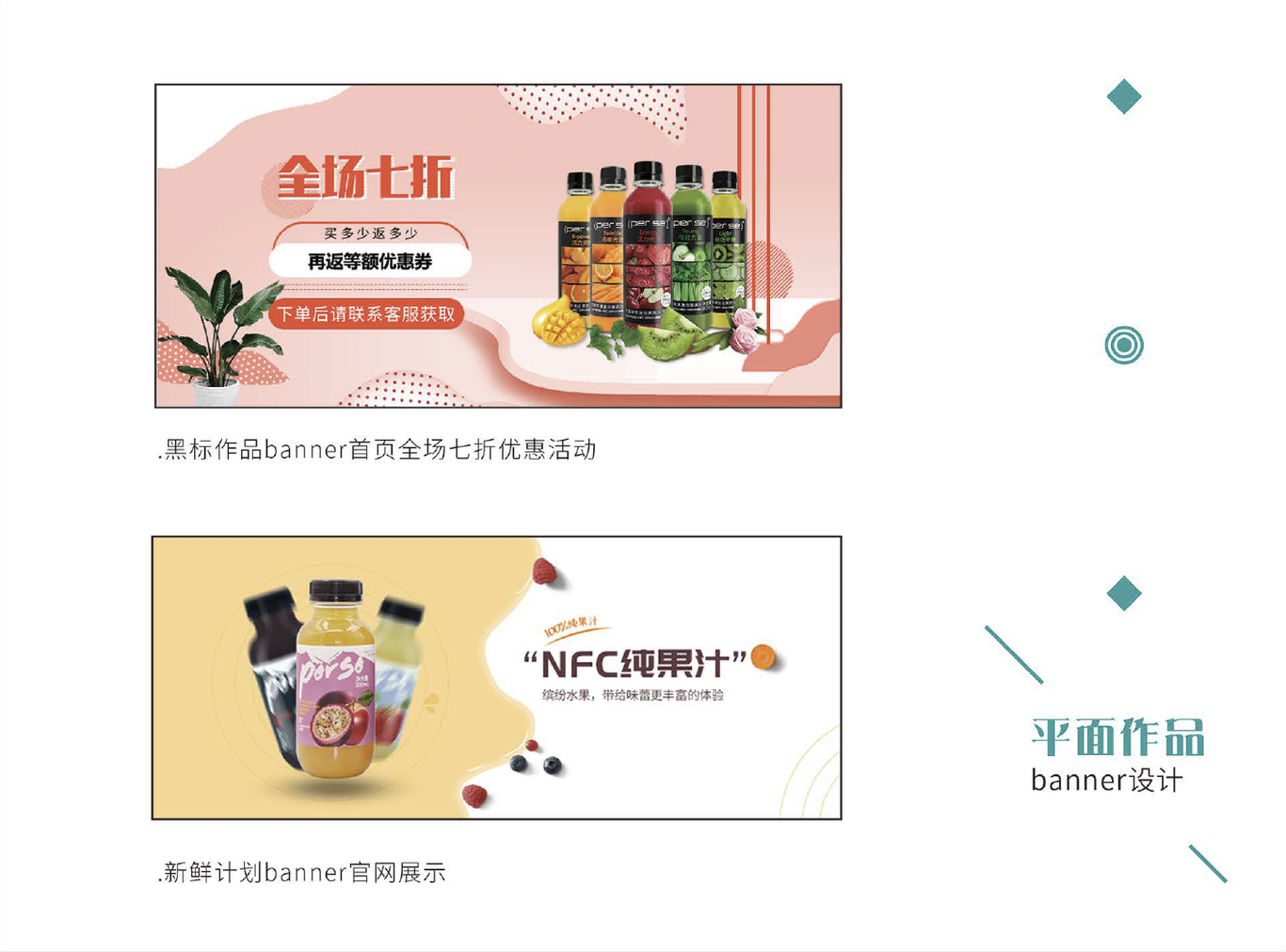 沛时饮料包装设计图1
