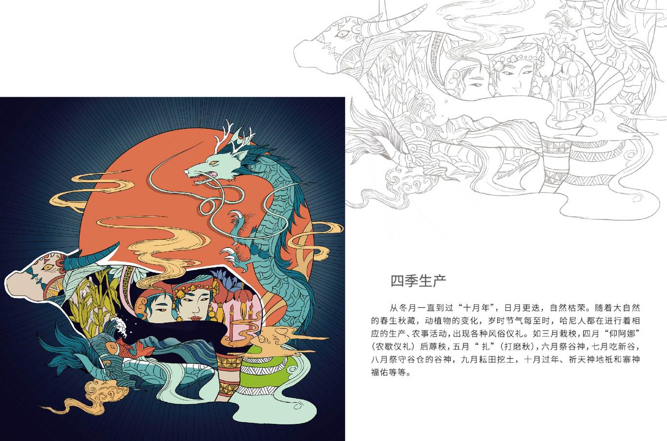 18年的插画设计类（选四）图0