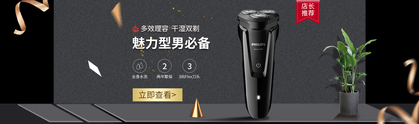 飞利浦图3