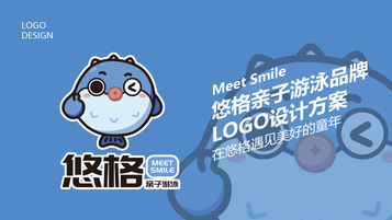 Meet Smile悠格教育卡通LOGO設(shè)計