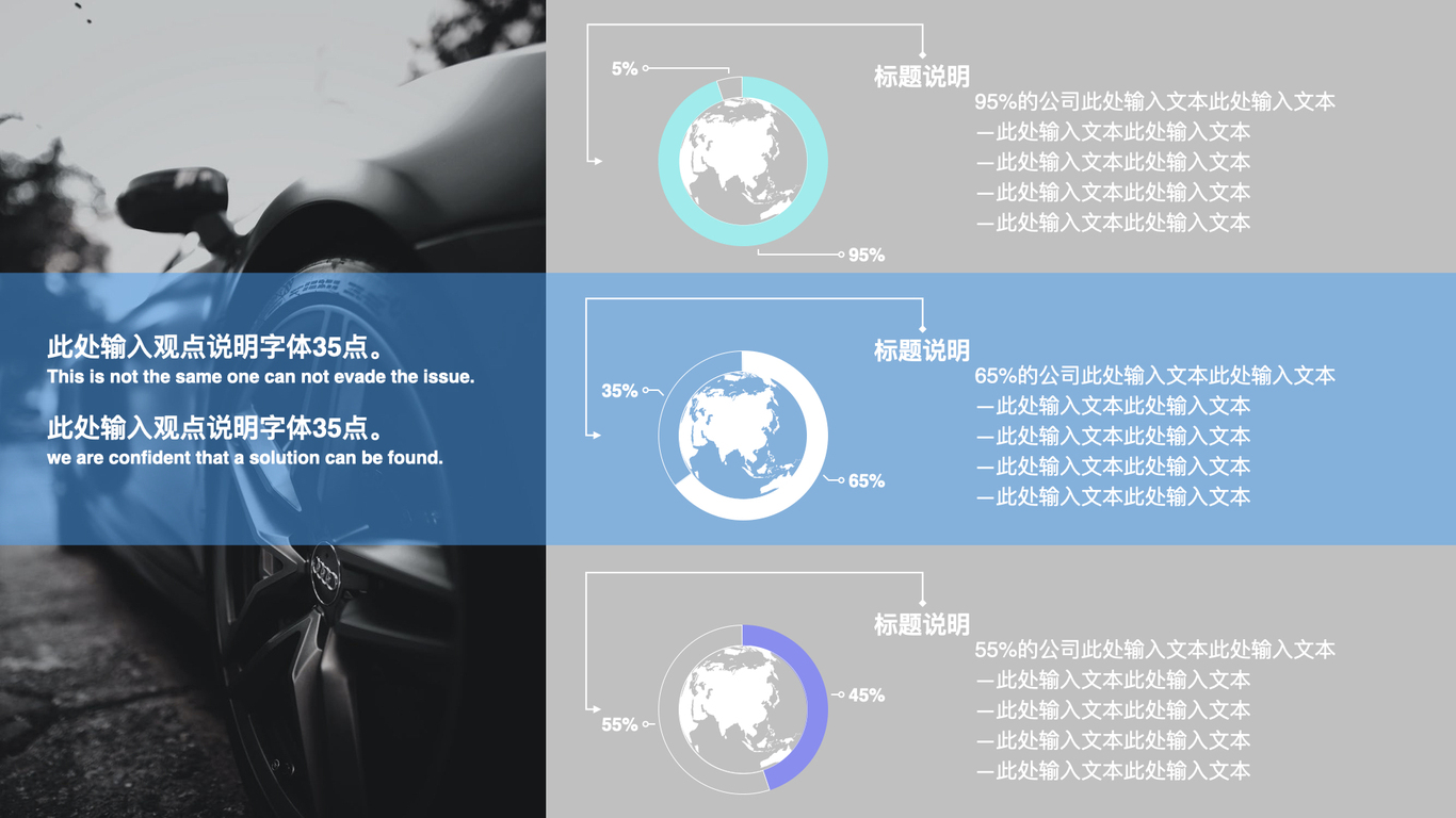 动态keynote方案图9