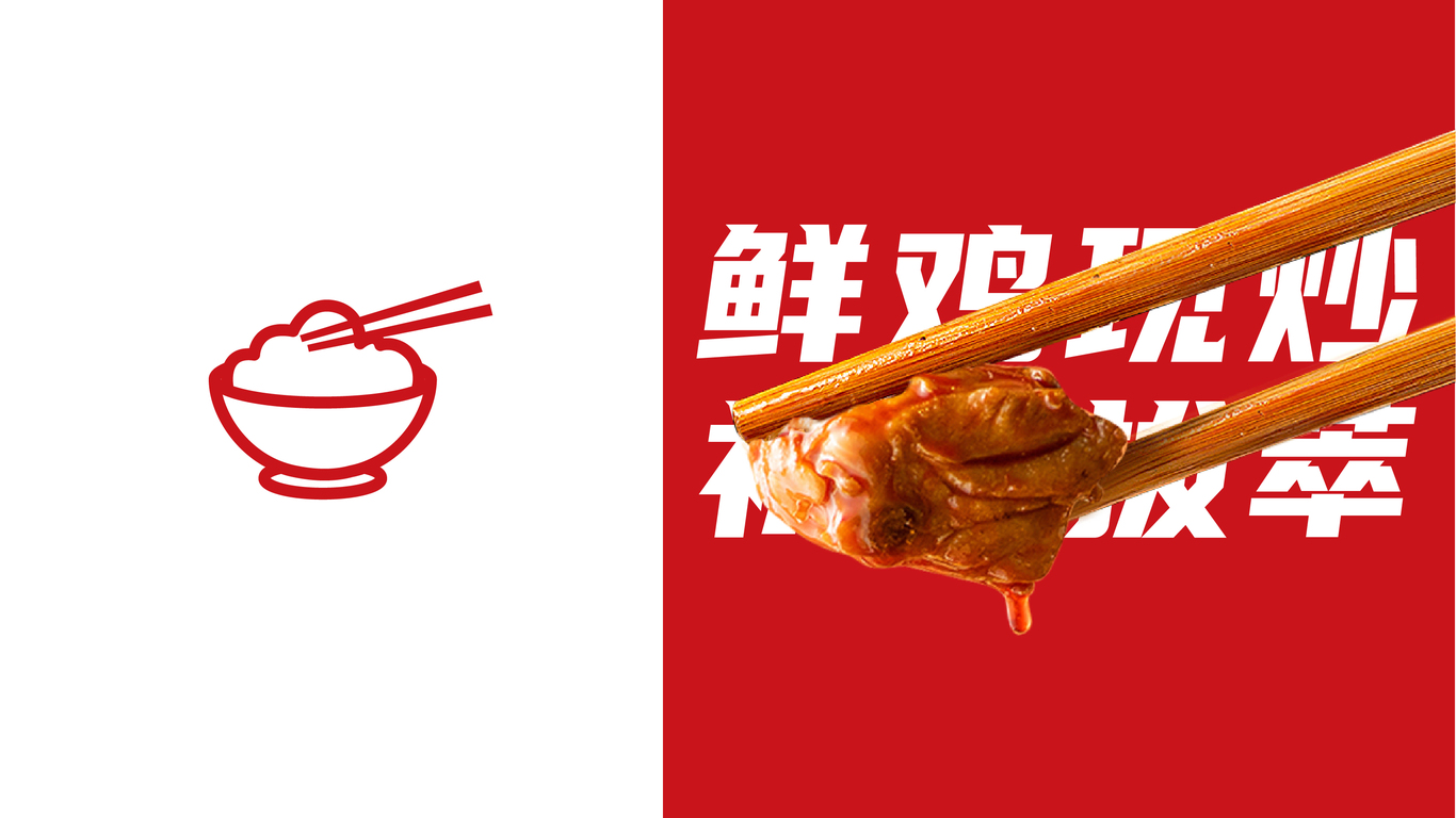 苗师兄餐饮LOGO设计图6