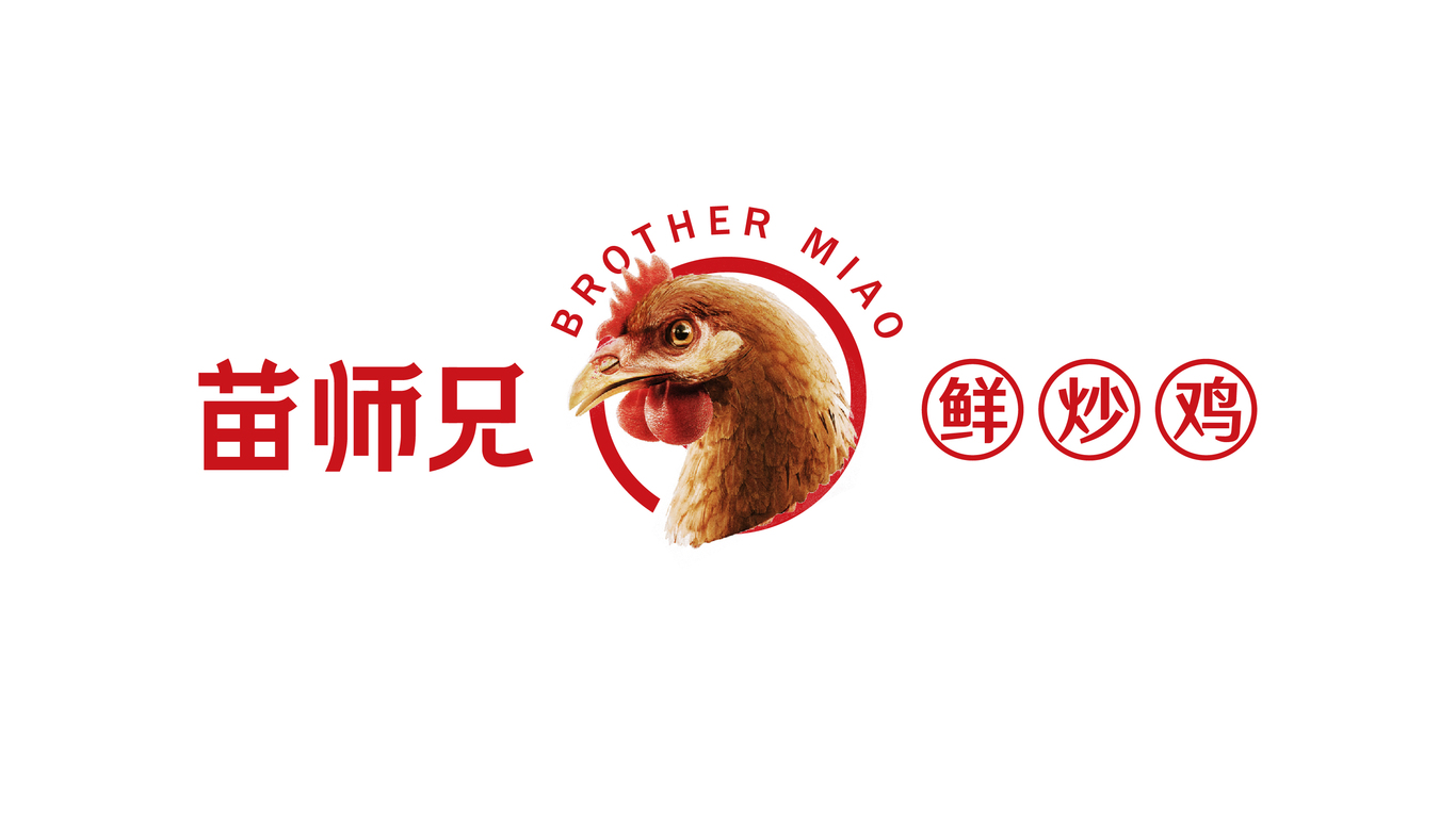 苗师兄餐饮LOGO设计图2