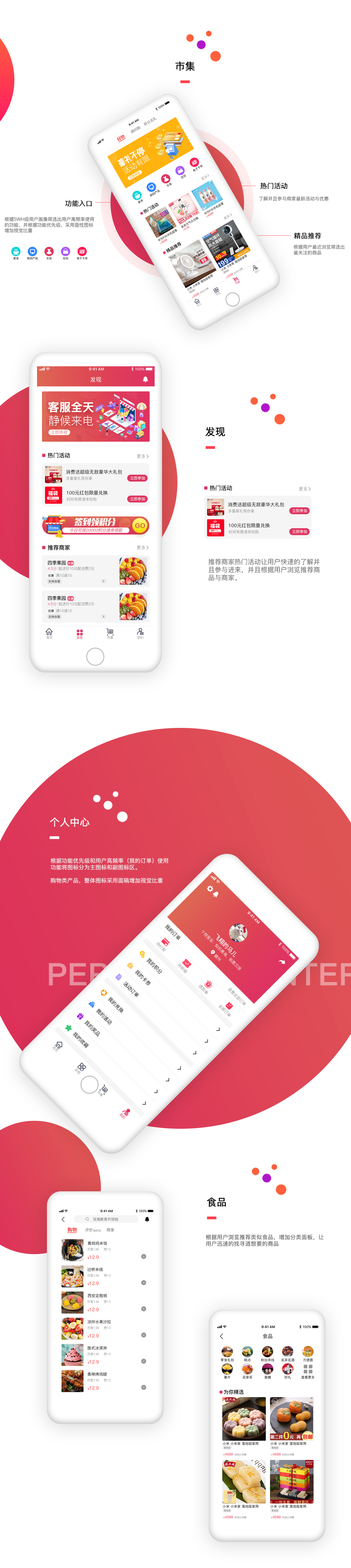 提案式GUI-百像app图2