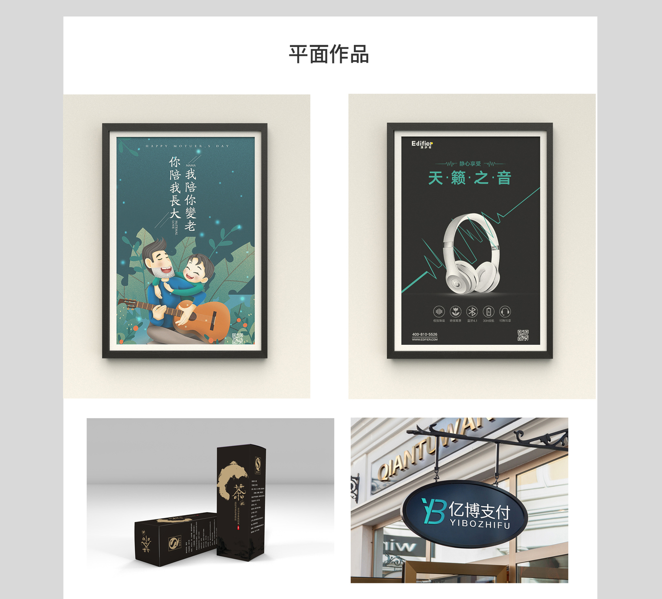 作品集图10