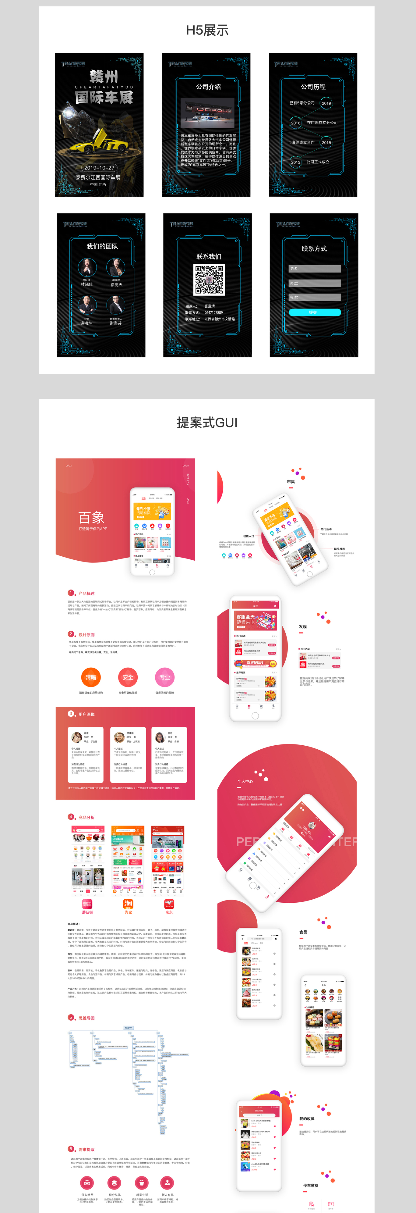 作品集图2
