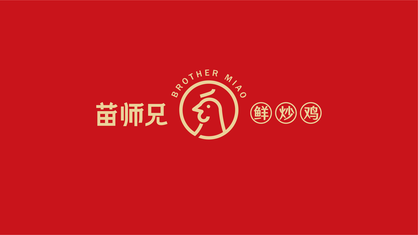 苗师兄餐饮LOGO设计图0