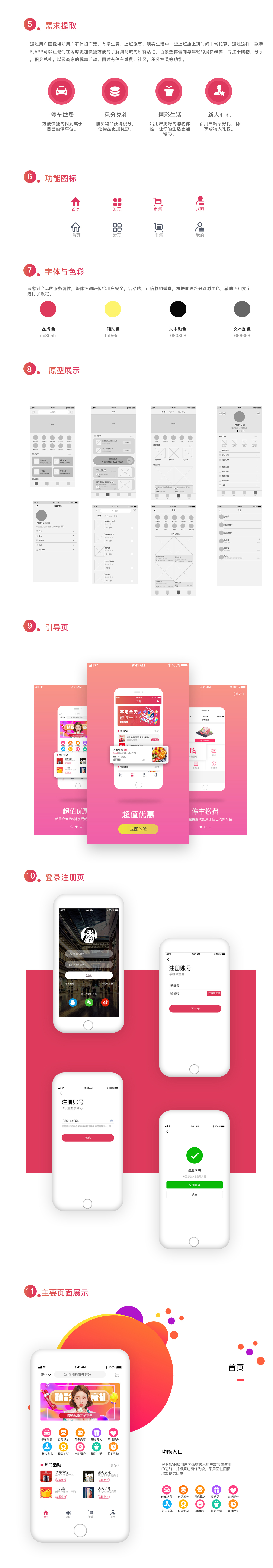 提案式GUI-百像app图1