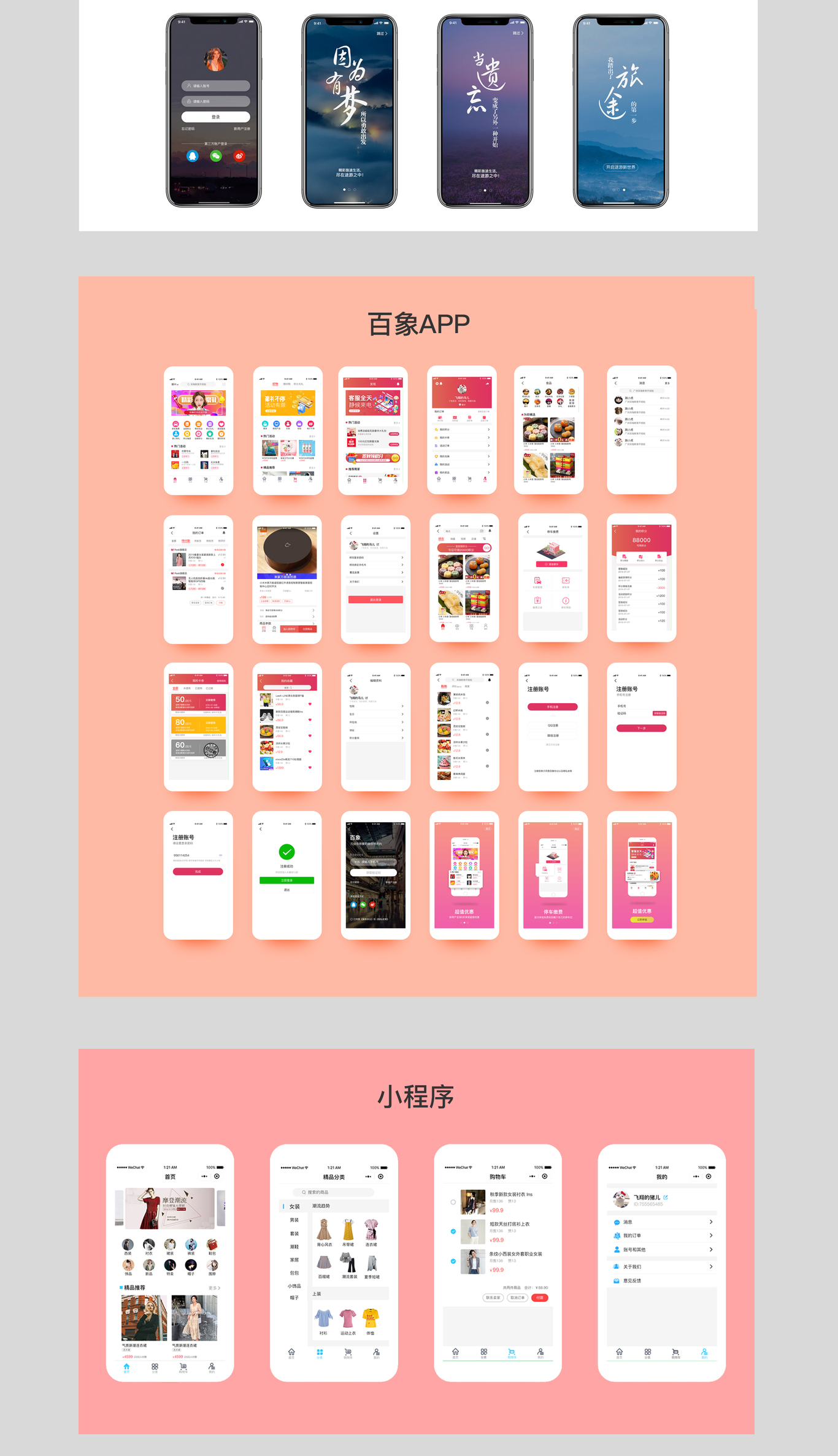 作品集图1