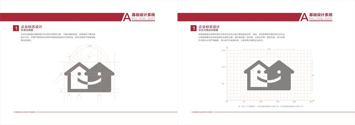 一号家居网VI设计图2