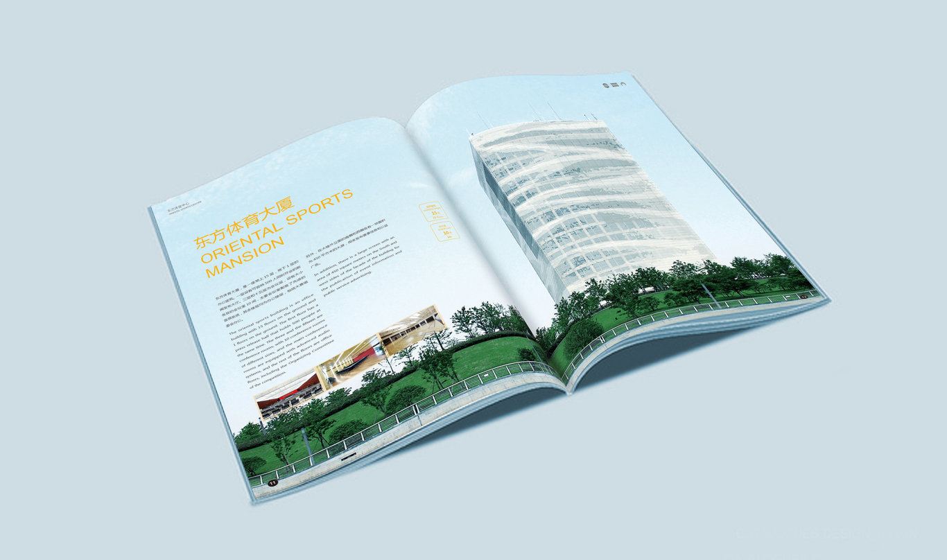 上海東方體育中心（Oriental Sports Center）宣傳冊設計圖6