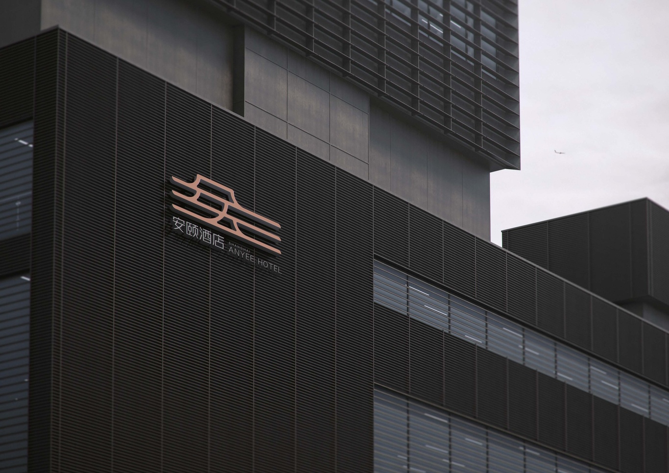 安颐酒店LOGO设计图26