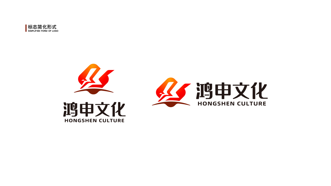 鴻申企業(yè)文化品牌LOGO設(shè)計(jì)中標(biāo)圖3