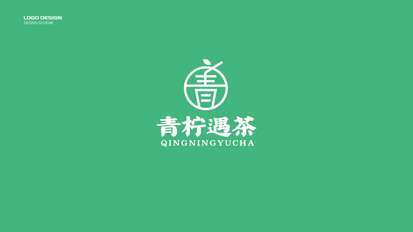 青檸遇茶茶飲品牌LOGO設(shè)計中標(biāo)圖1