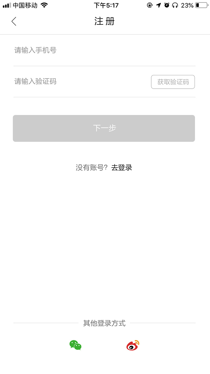 UI设计 app界面设计图8