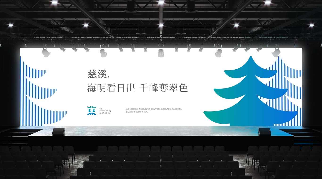 慈溪文旅LOGO設計圖11