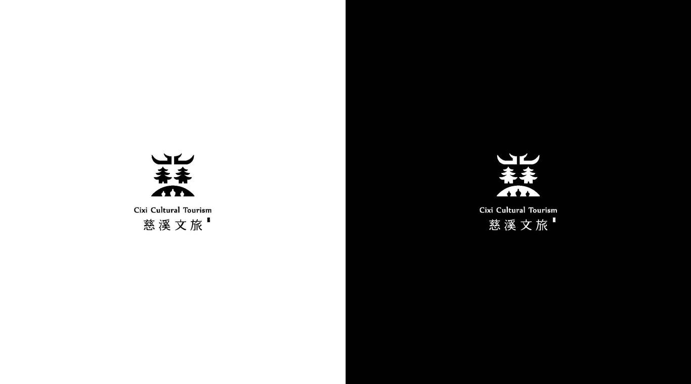慈溪文旅LOGO設計圖3