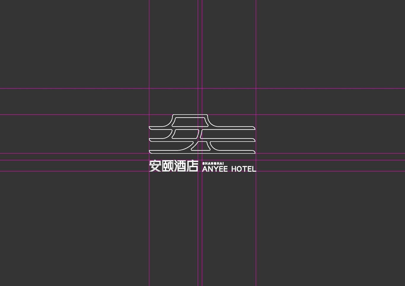安颐酒店LOGO设计图20