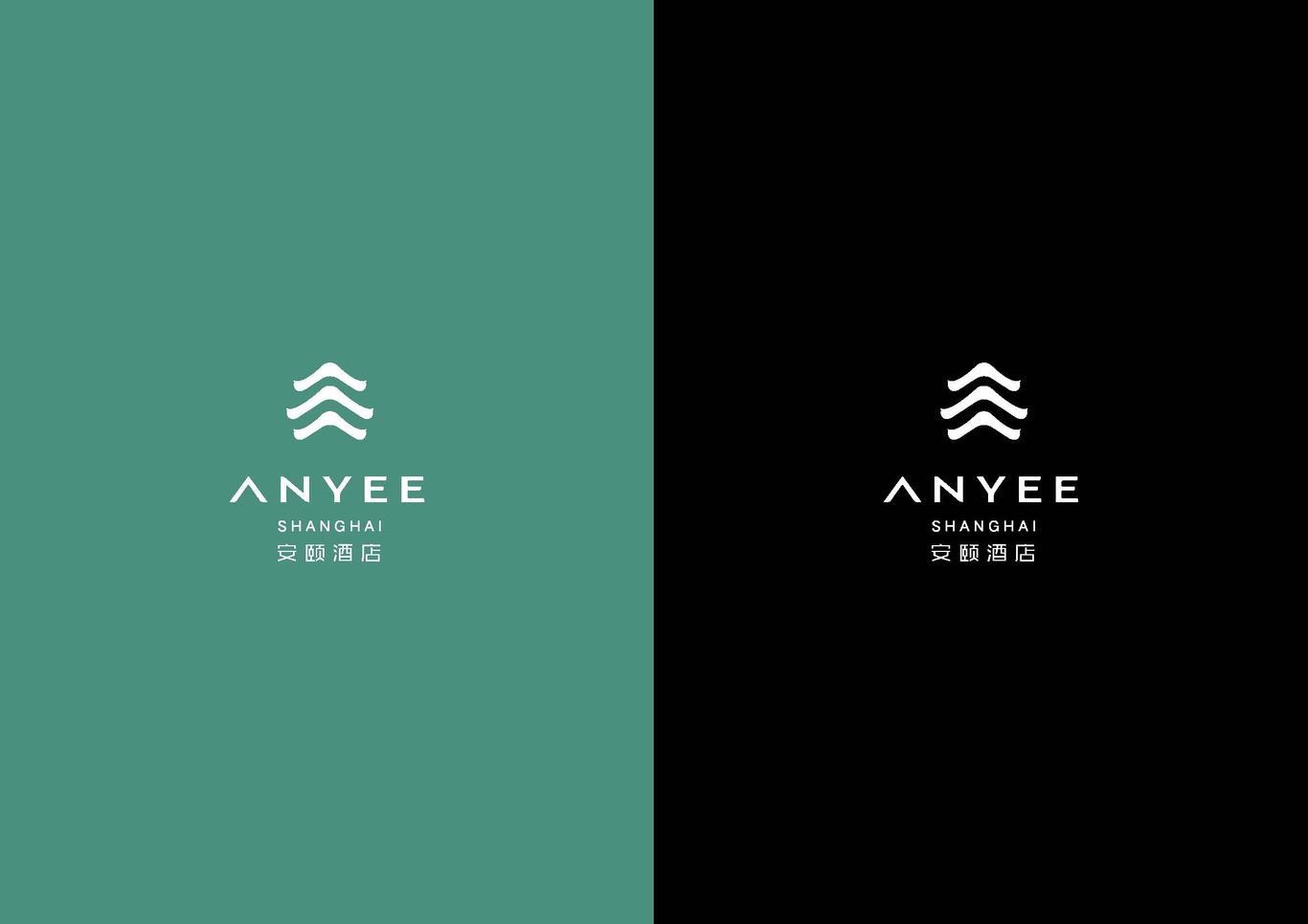 安颐酒店LOGO设计图9
