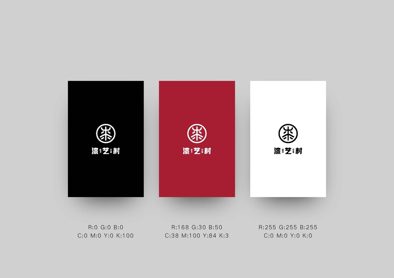 漆艺村LOGO设计图7
