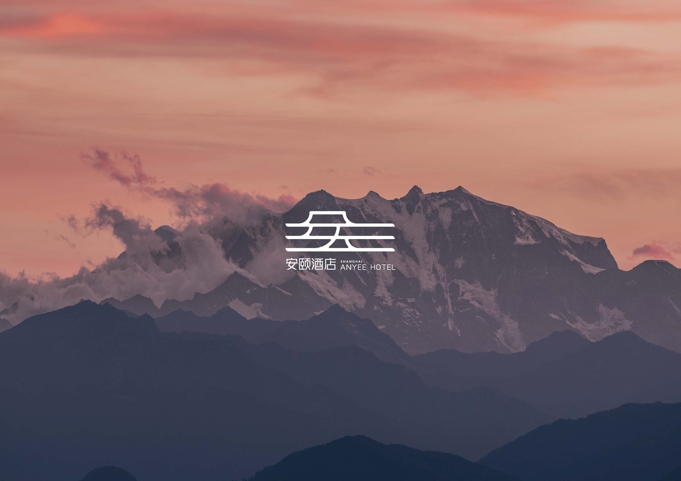 安颐酒店LOGO设计图16