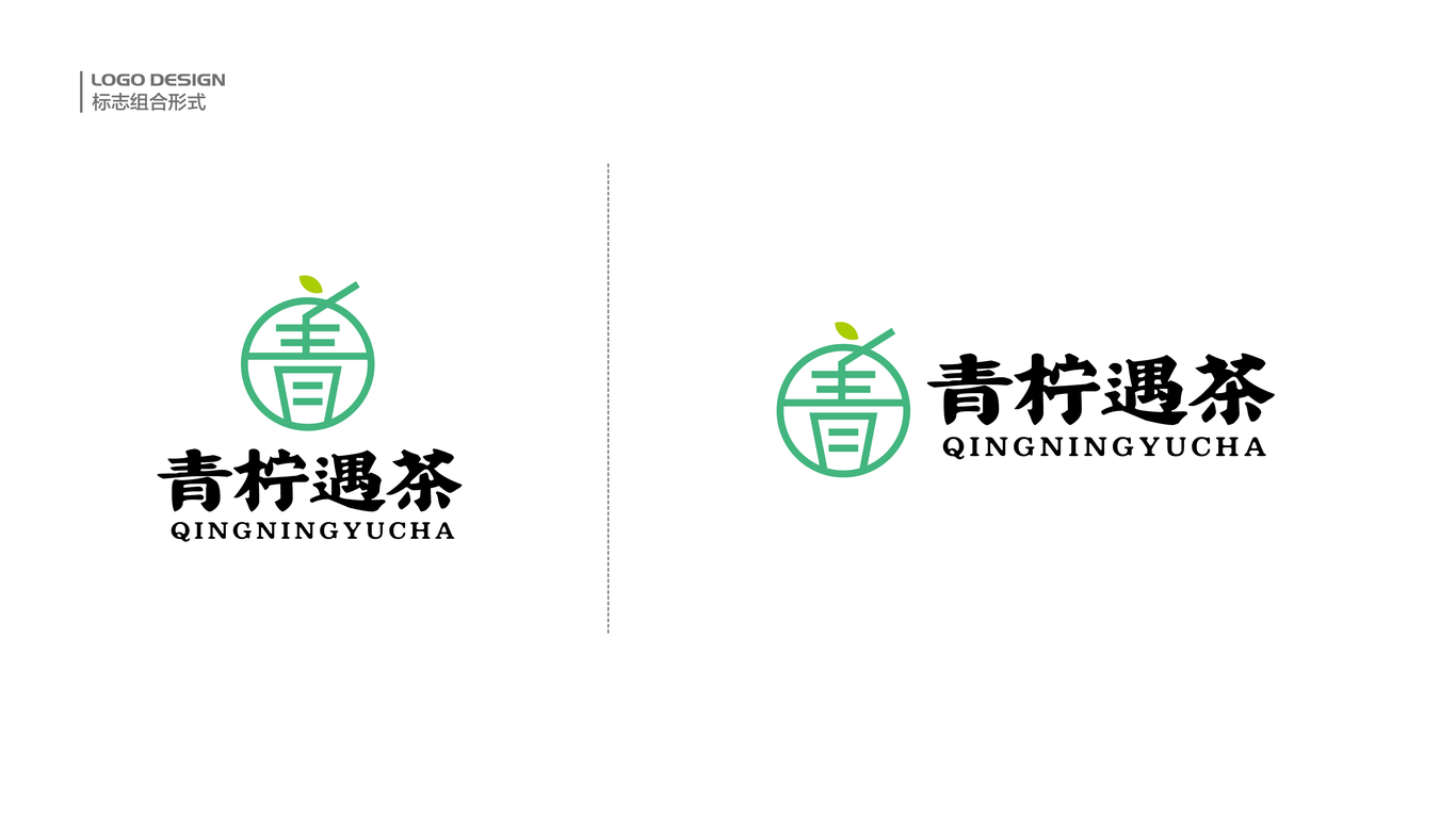 青檸遇茶茶飲品牌LOGO設計中標圖2