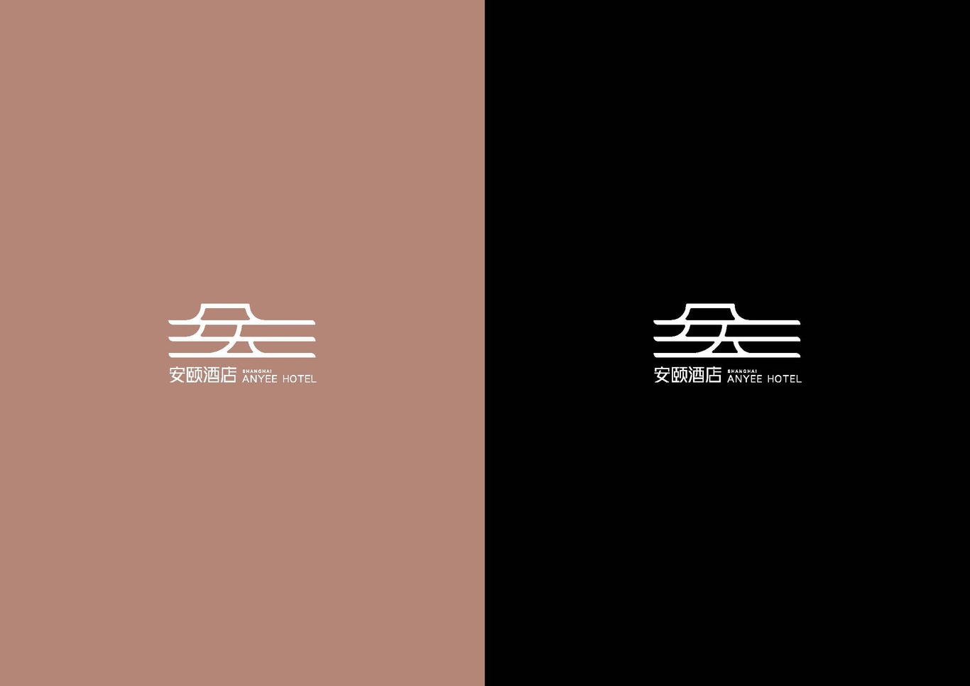 安颐酒店LOGO设计图25
