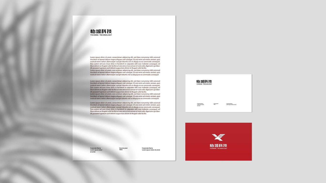 怡城科技LOGO设计图8