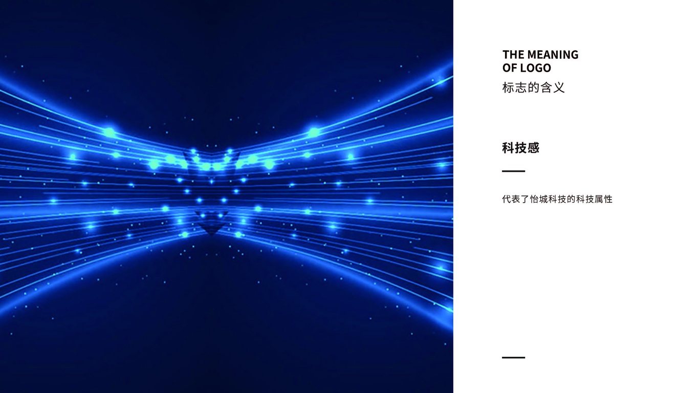 怡城科技LOGO设计图2