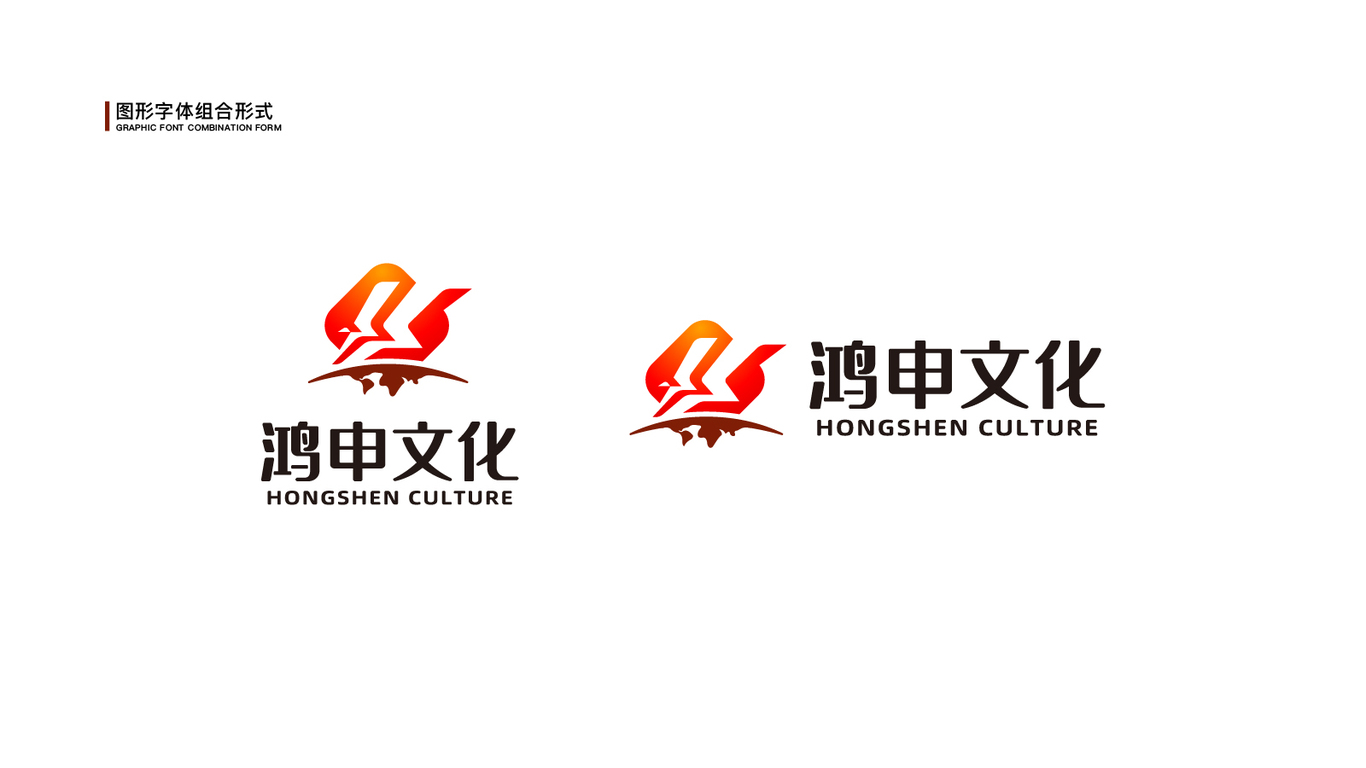 鴻申企業(yè)文化品牌LOGO設計中標圖2