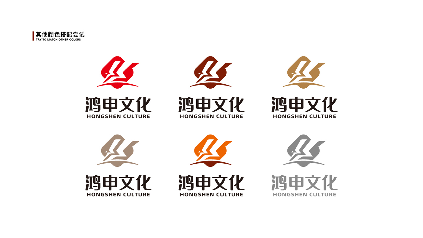 鴻申企業(yè)文化品牌LOGO設(shè)計(jì)中標(biāo)圖4