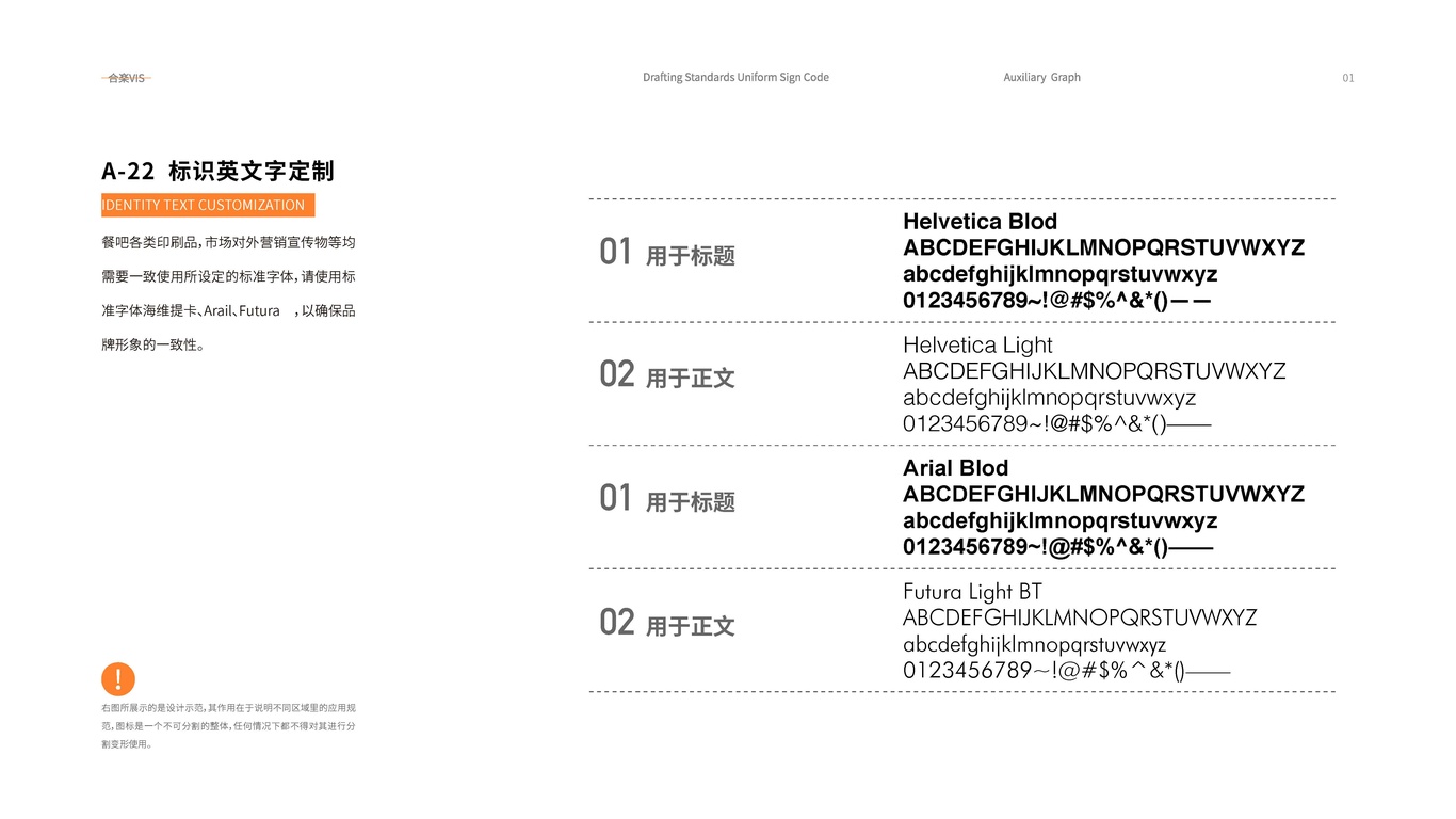 合楽VI设计图24