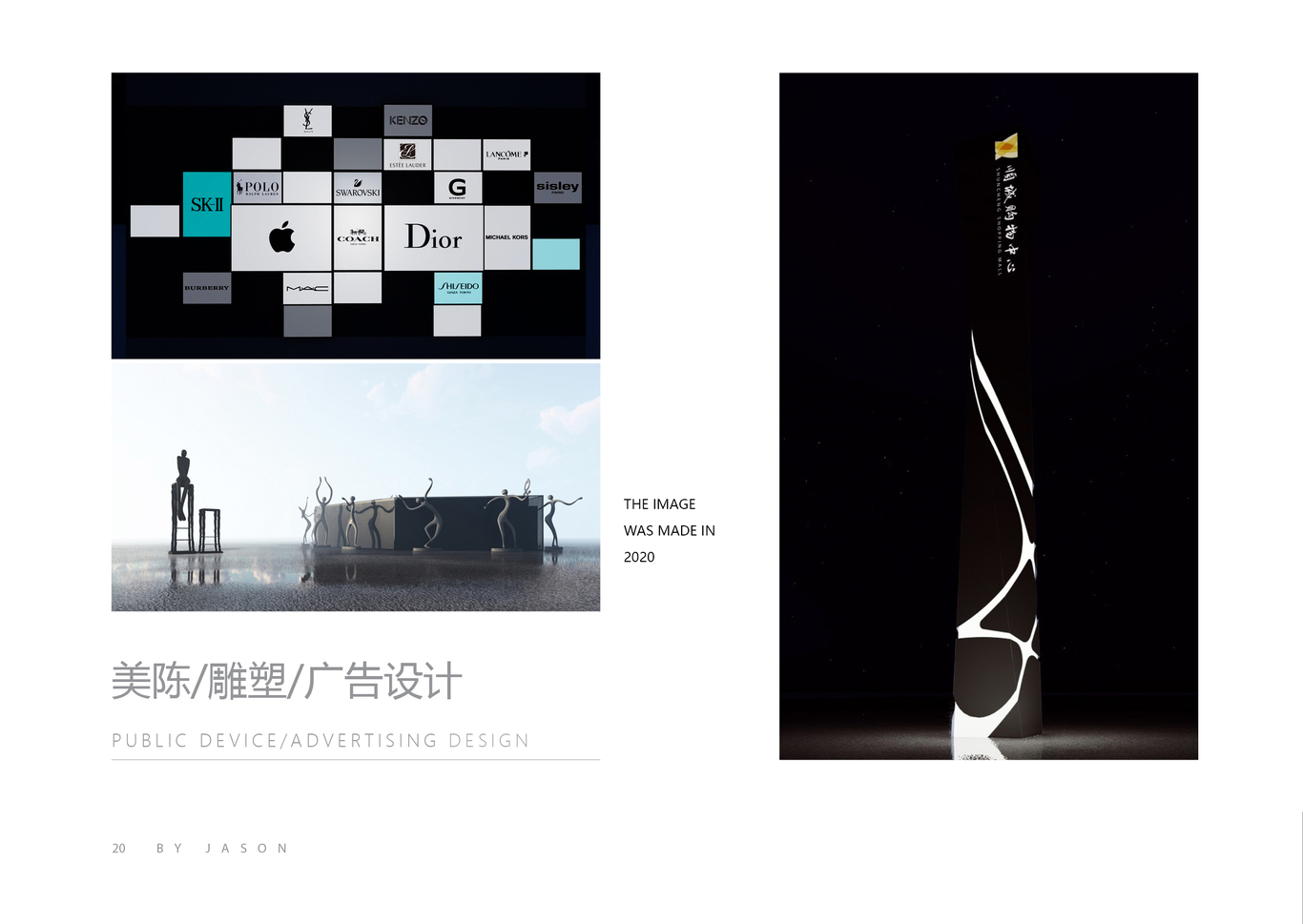 展厅空间/广告美陈图0