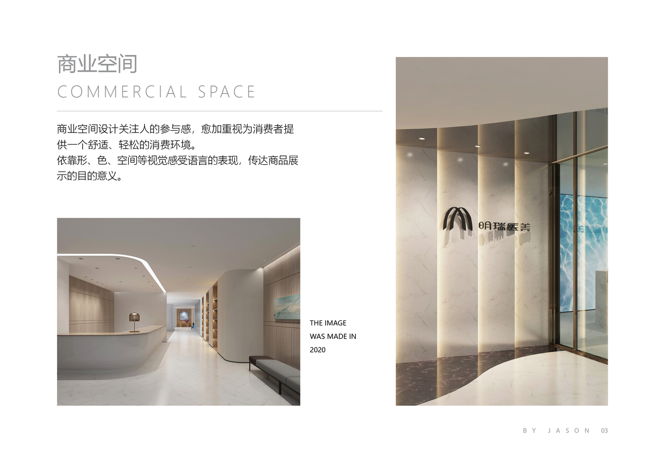 商业空间图0