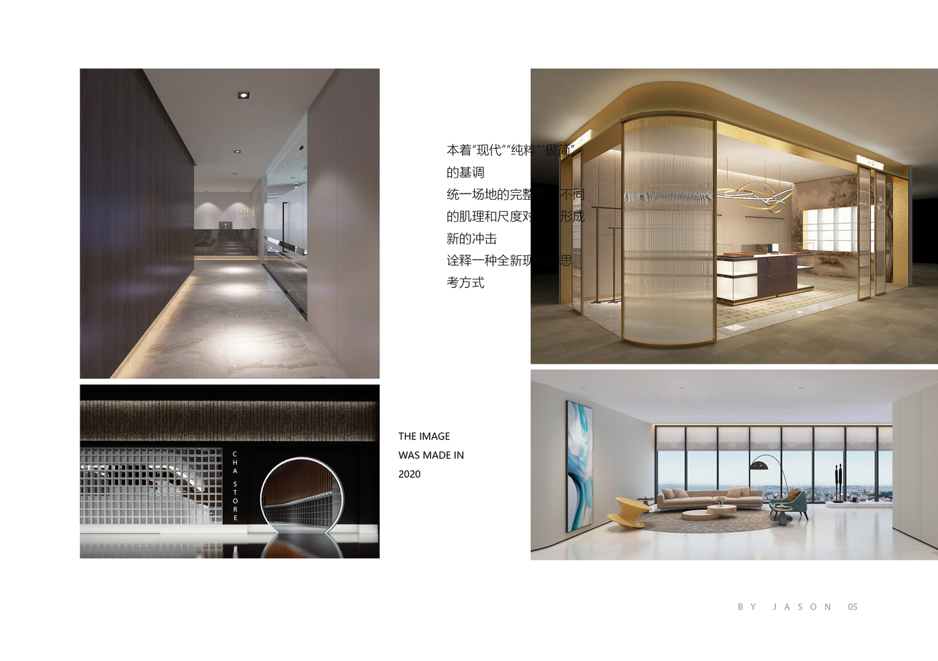 商业空间图2