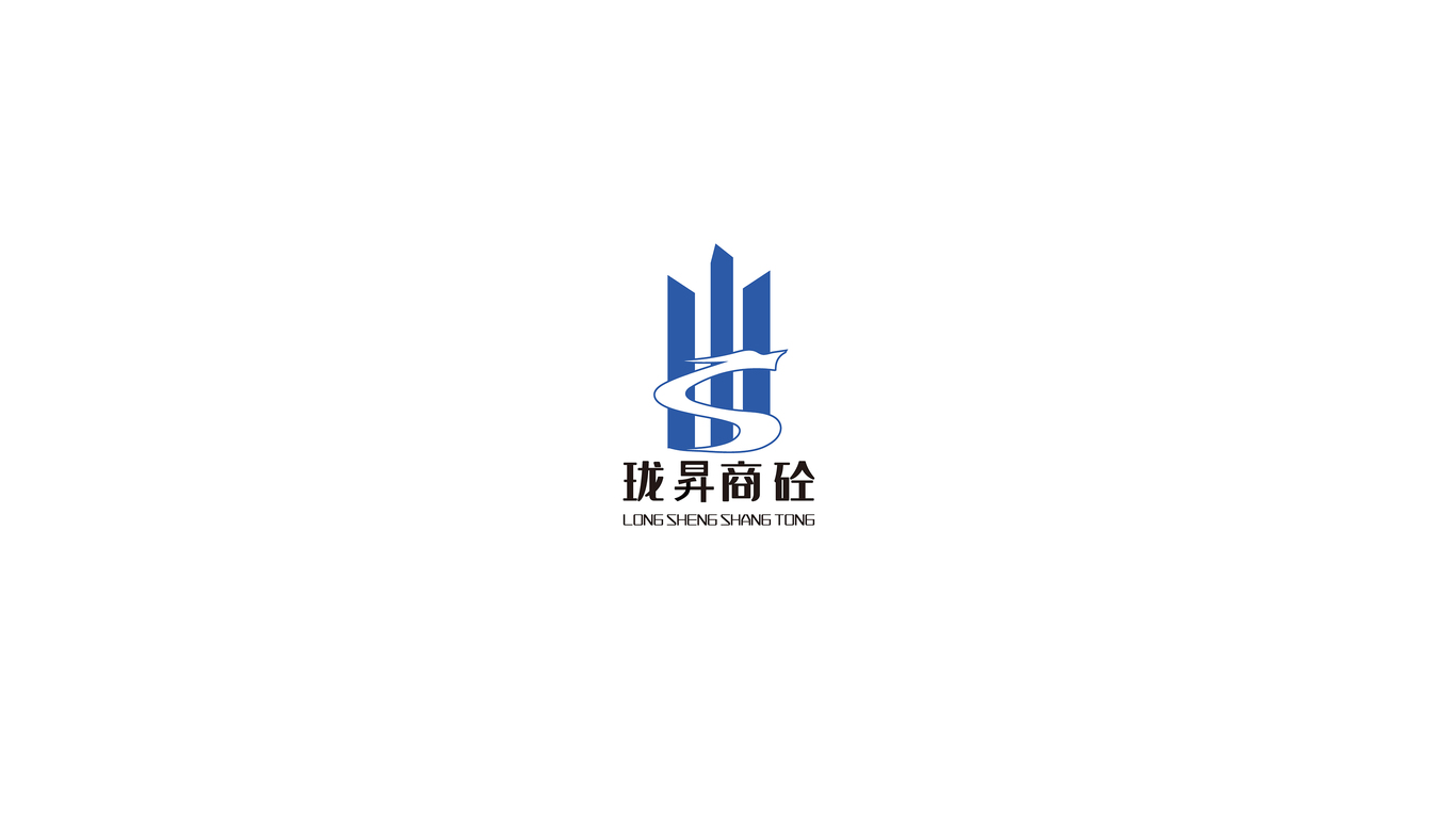 商砼logo設(shè)計(jì)圖0