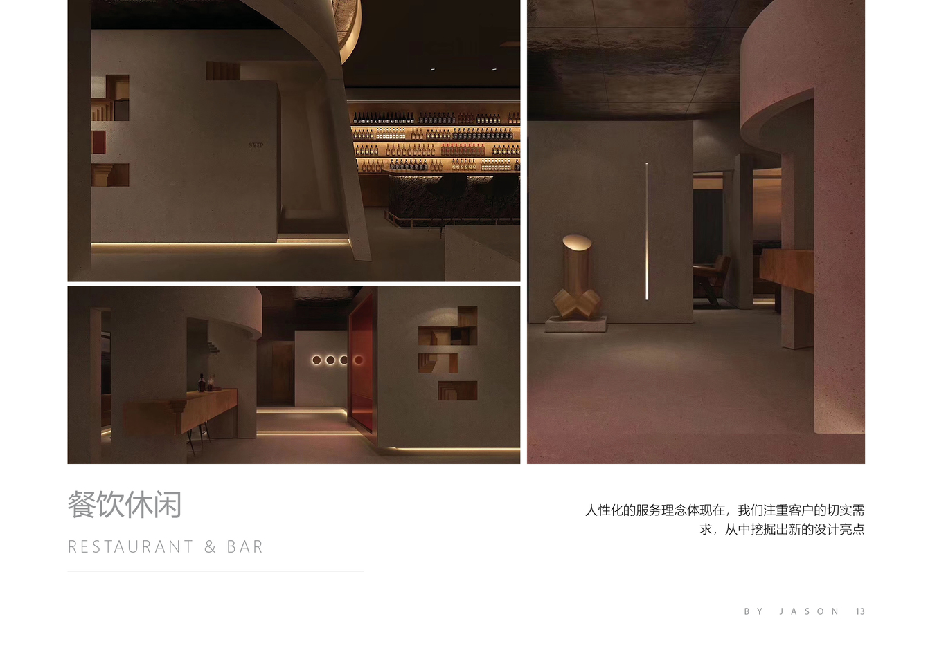 商业空间图10
