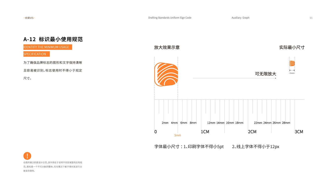 合楽VI设计图14