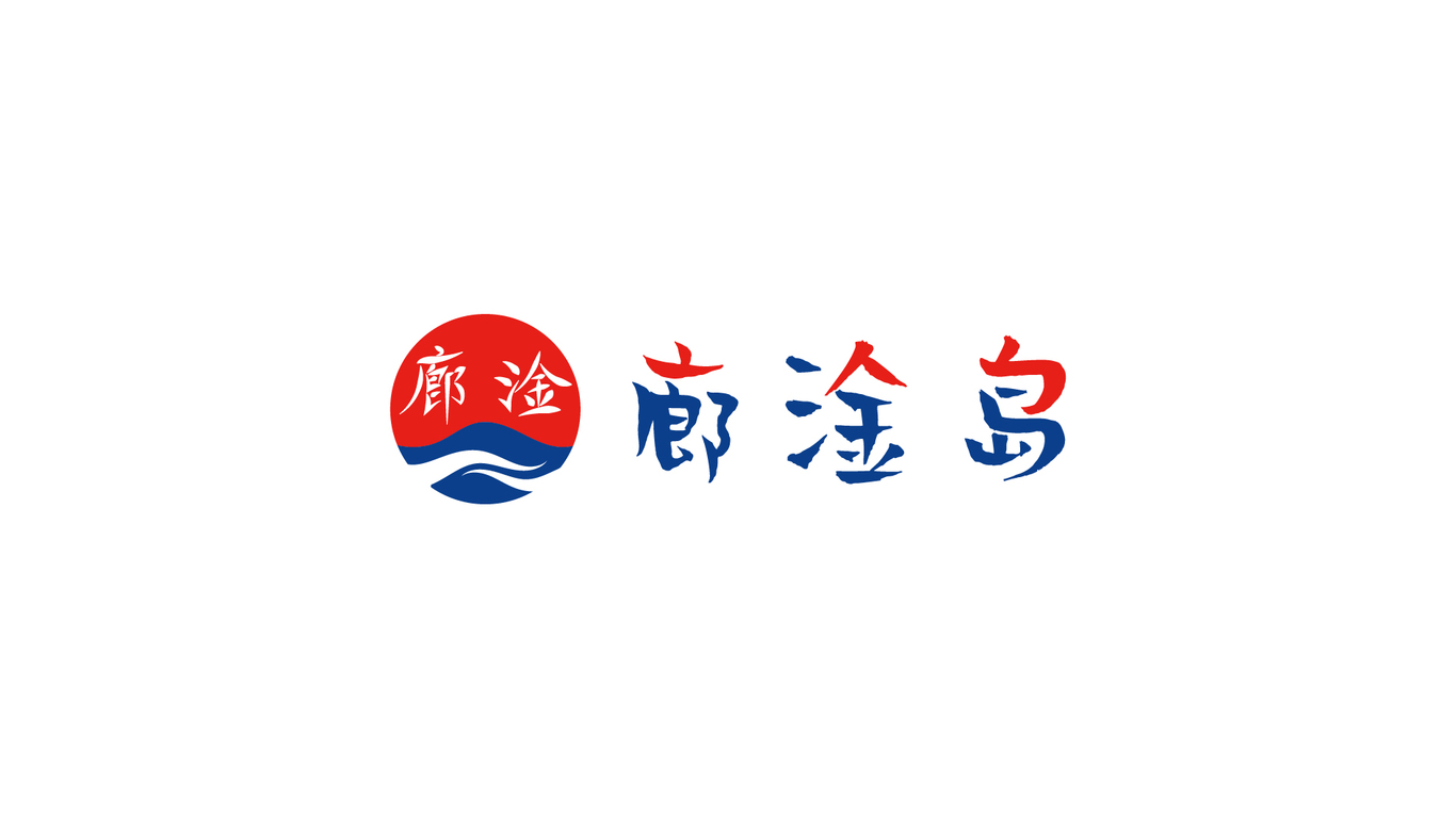 建筑-廊淦島LOGO圖1