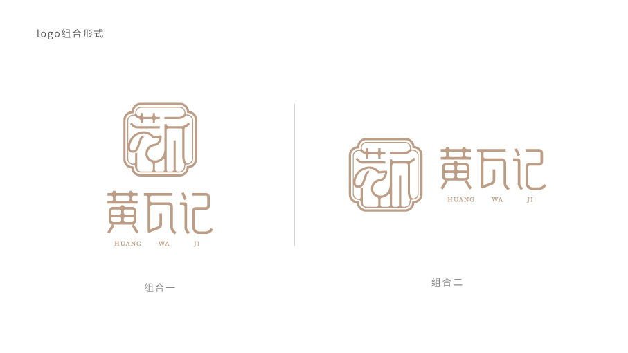 黃瓦記寵物服飾品牌LOGO設(shè)計中標(biāo)圖3