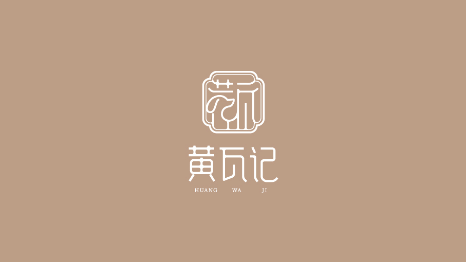 黃瓦記寵物服飾品牌LOGO設(shè)計中標(biāo)圖1